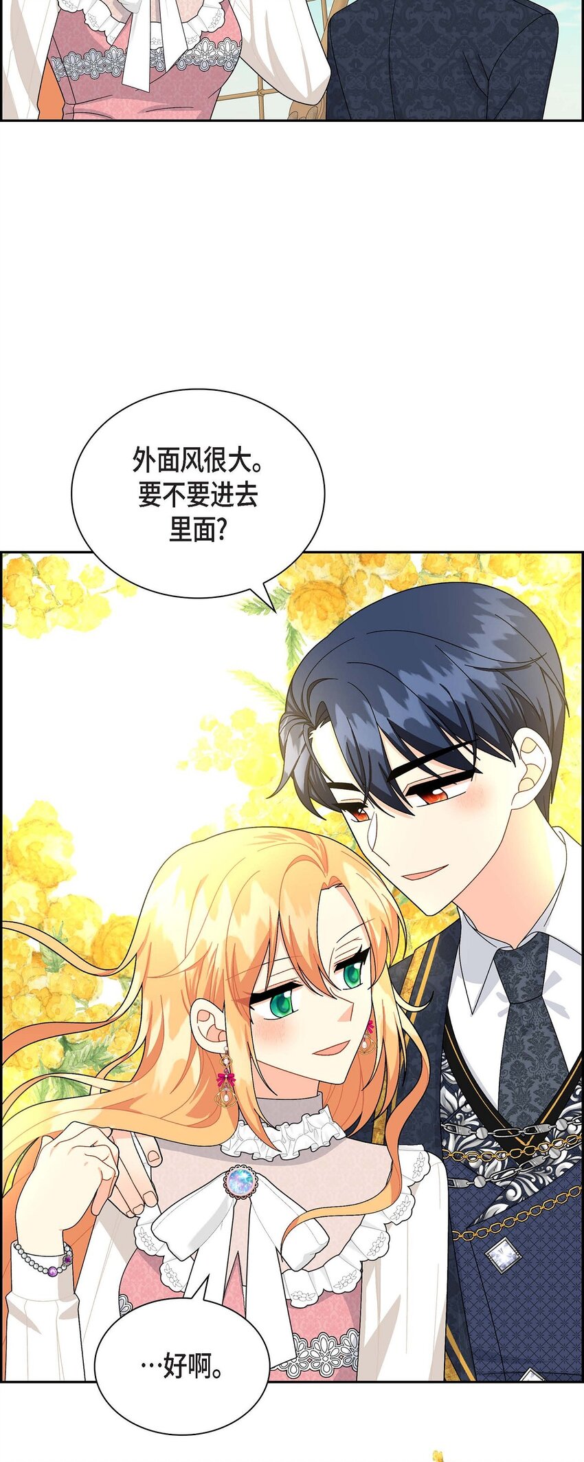 84 蜜月旅行(1/2)-第84话