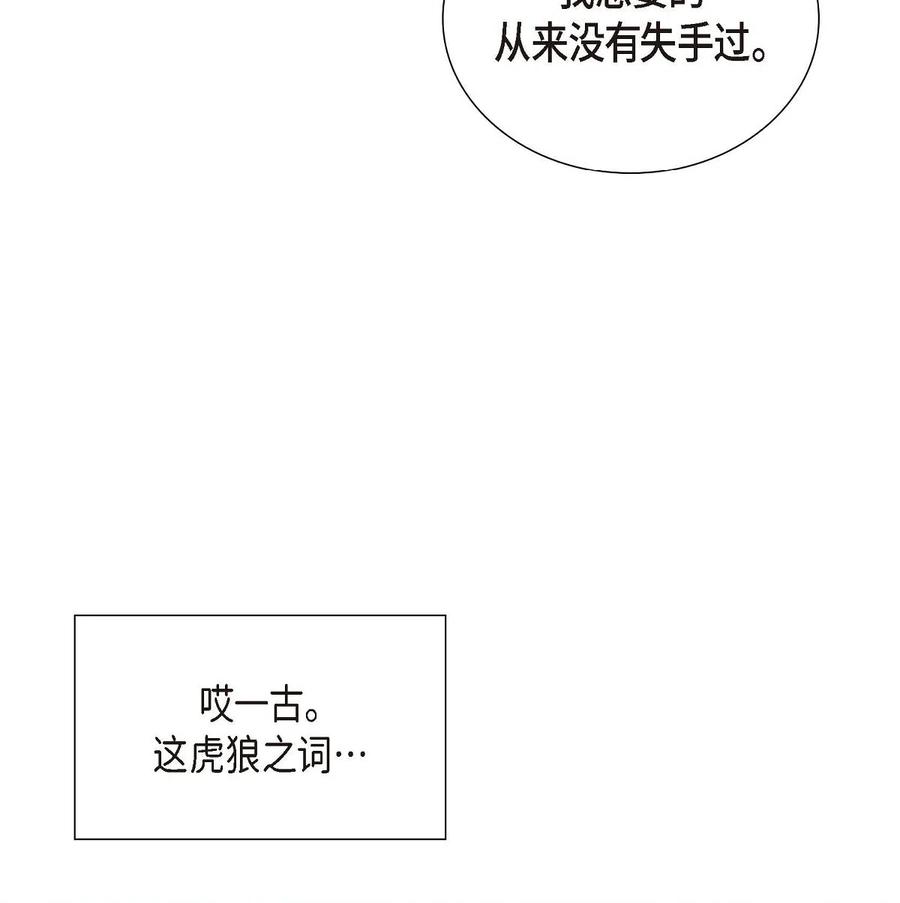 10 克莱尔(1/2)-第10话