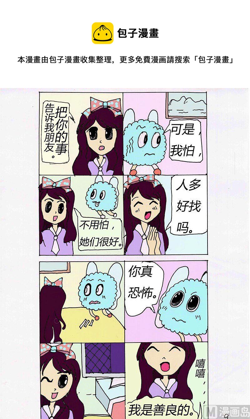 🍼带着精灵去冒险 2 第1页