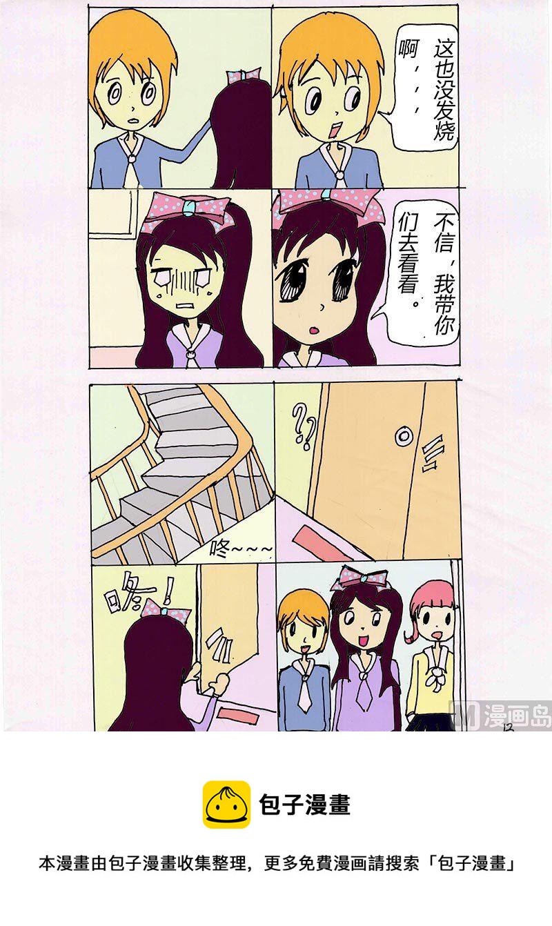 🍼带着精灵去冒险 2 第5页