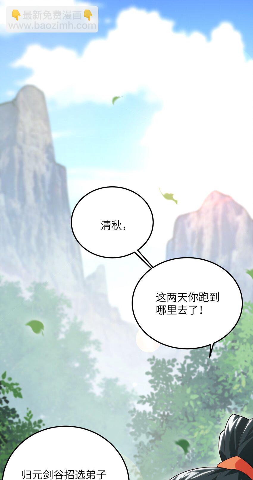 002 上山(1/2)-第2话