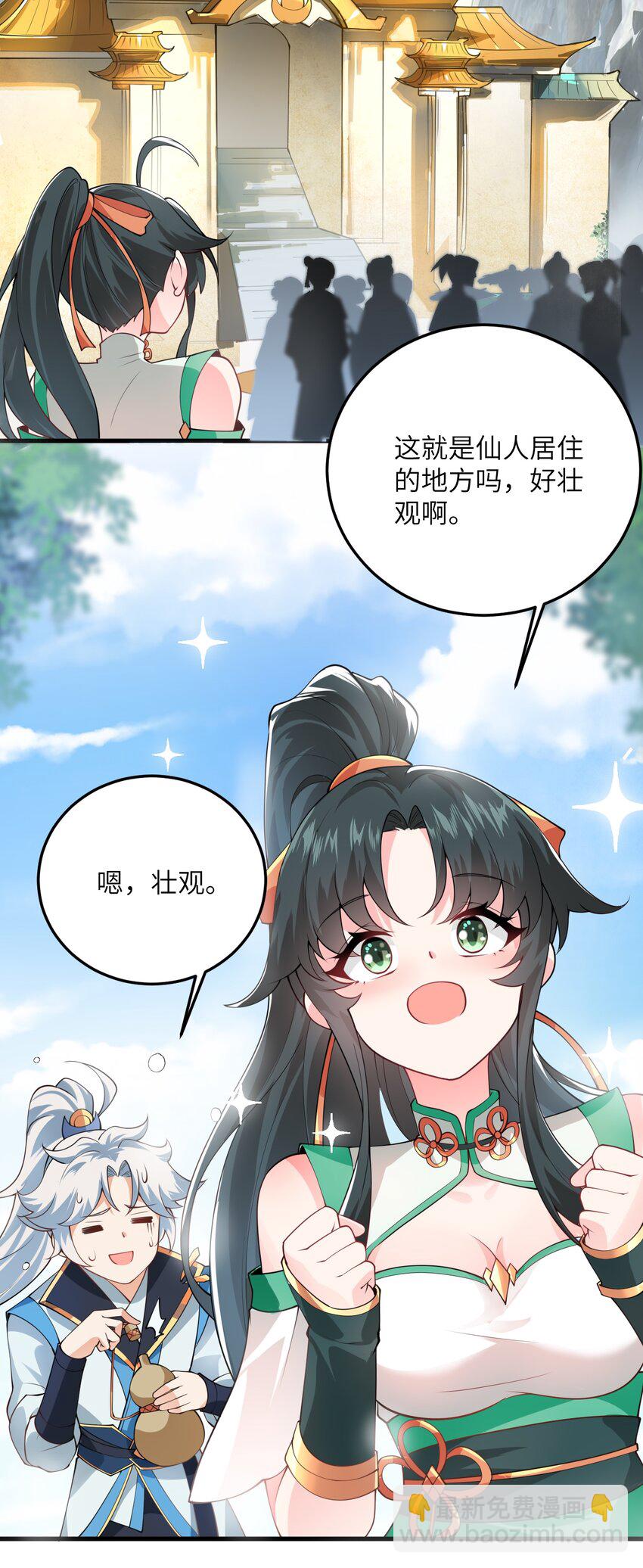 002 上山(1/2)-第2话