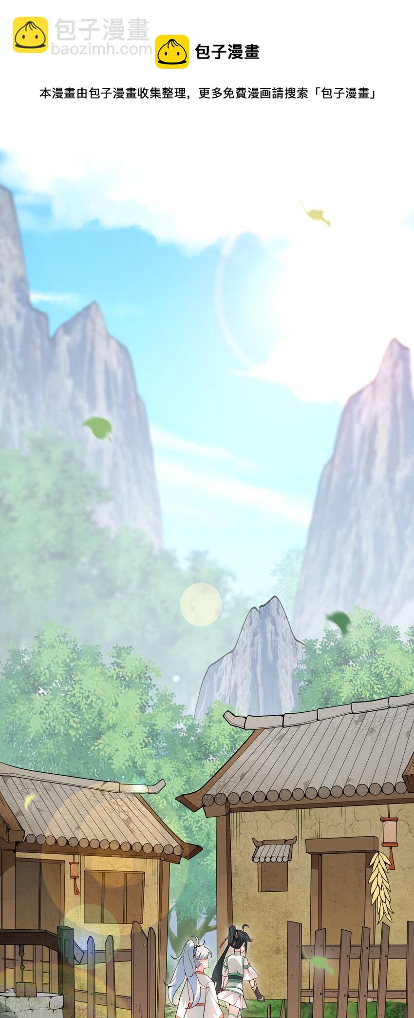 002 上山(1/2)-第2话