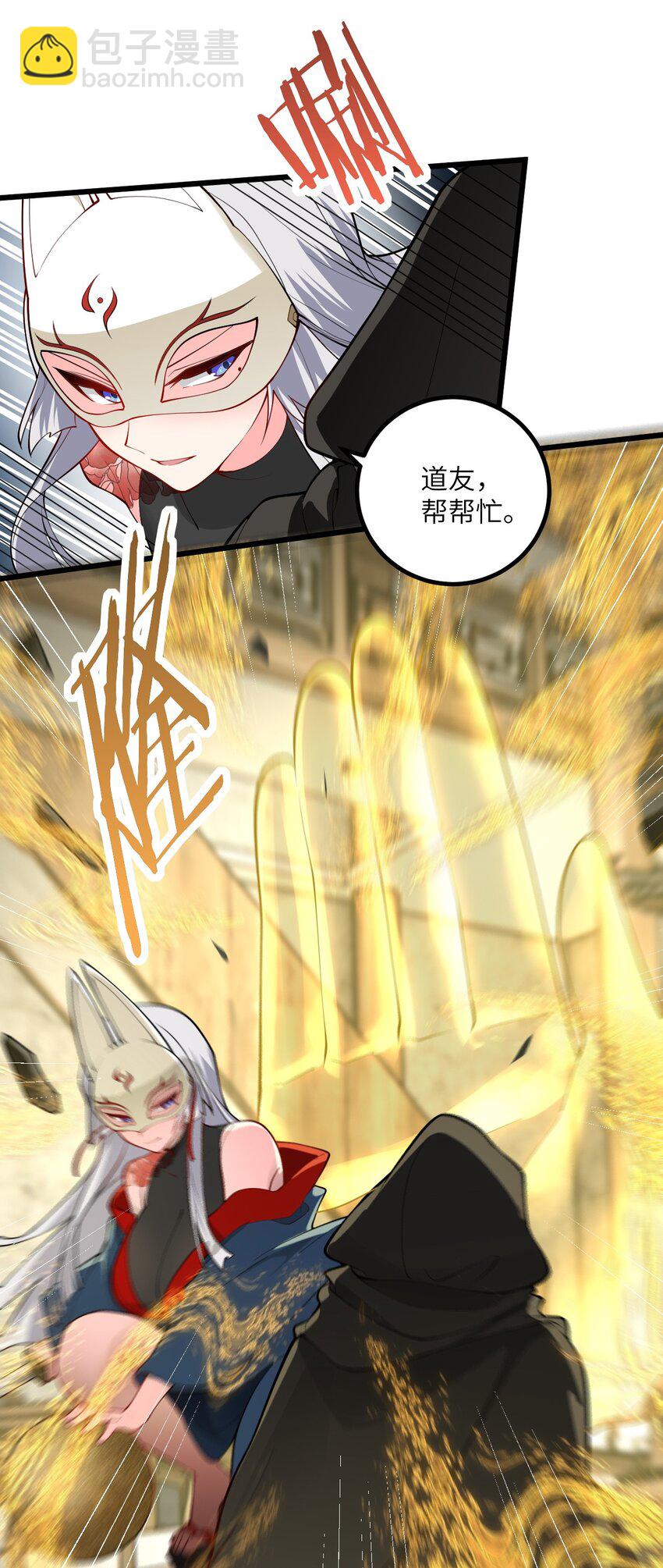 100 黑市作死的璇玑-第100话