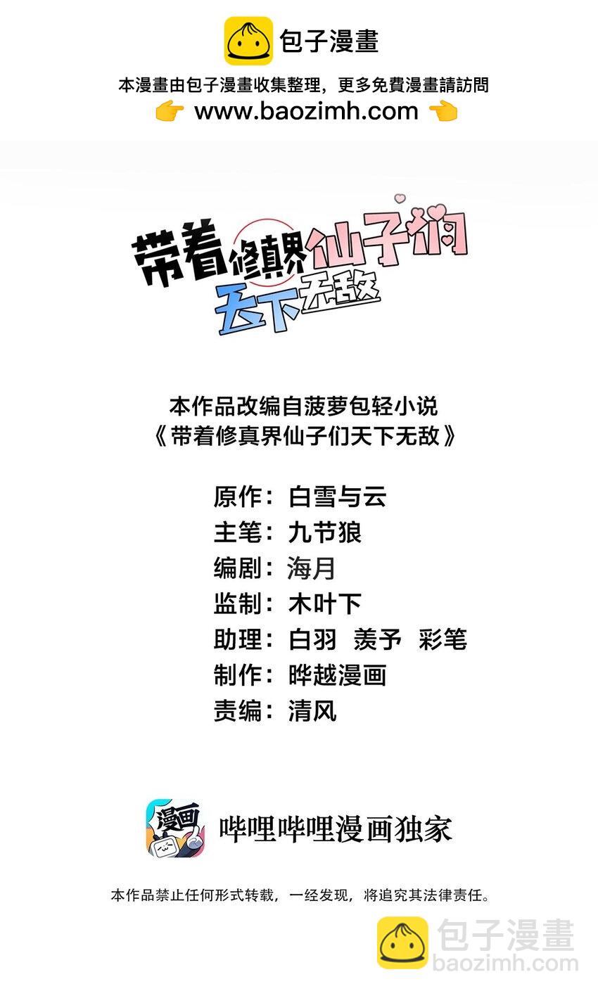 100 黑市作死的璇玑-第100话