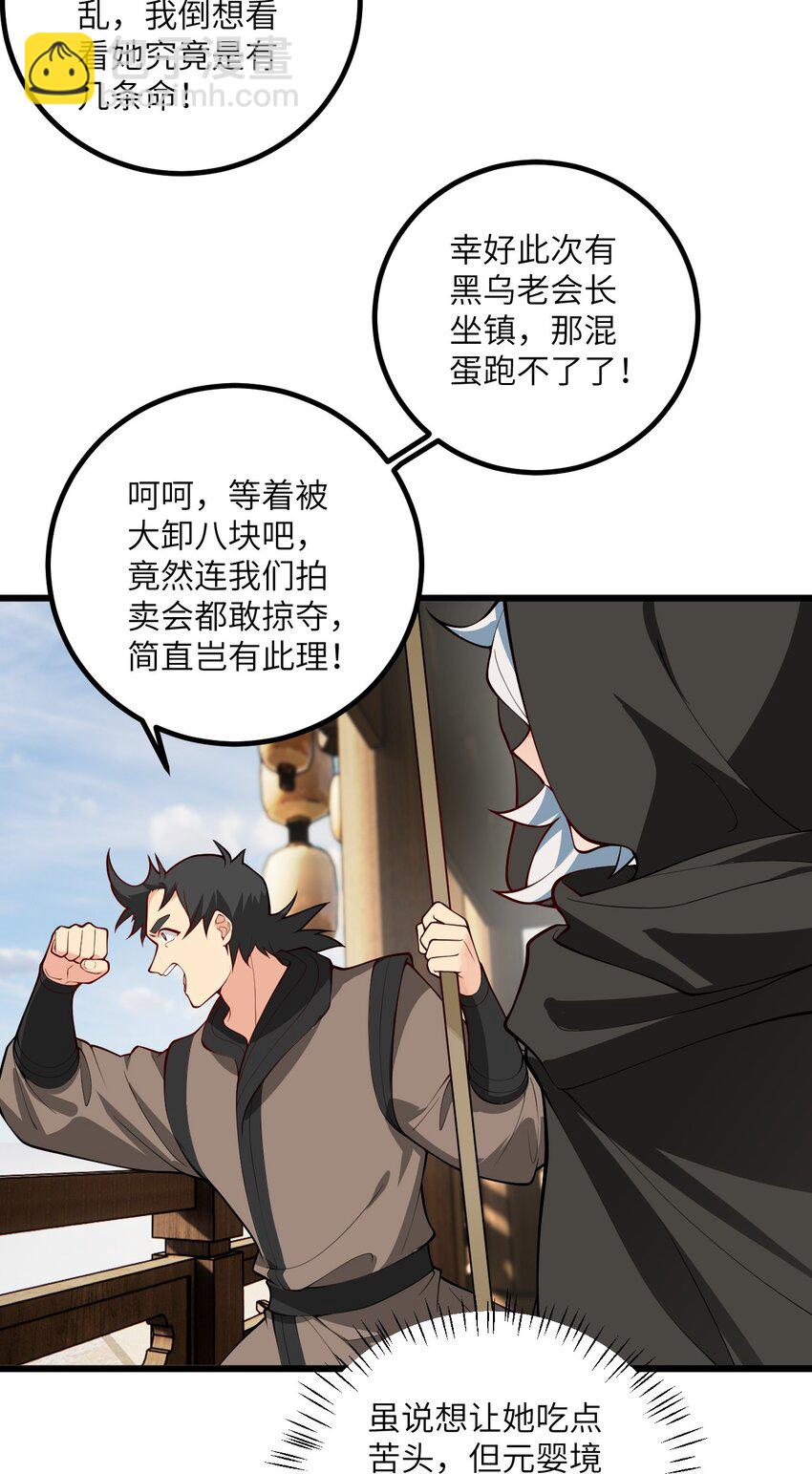100 黑市作死的璇玑-第100话