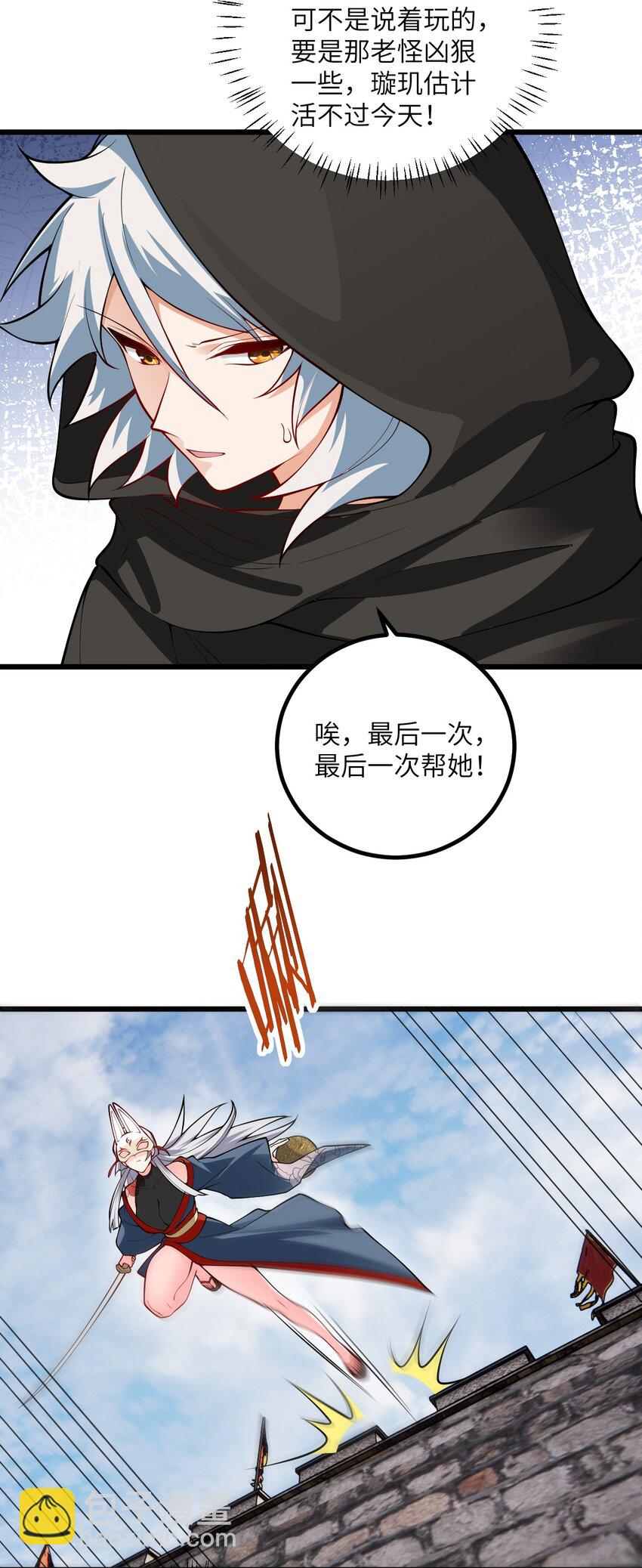 100 黑市作死的璇玑-第100话