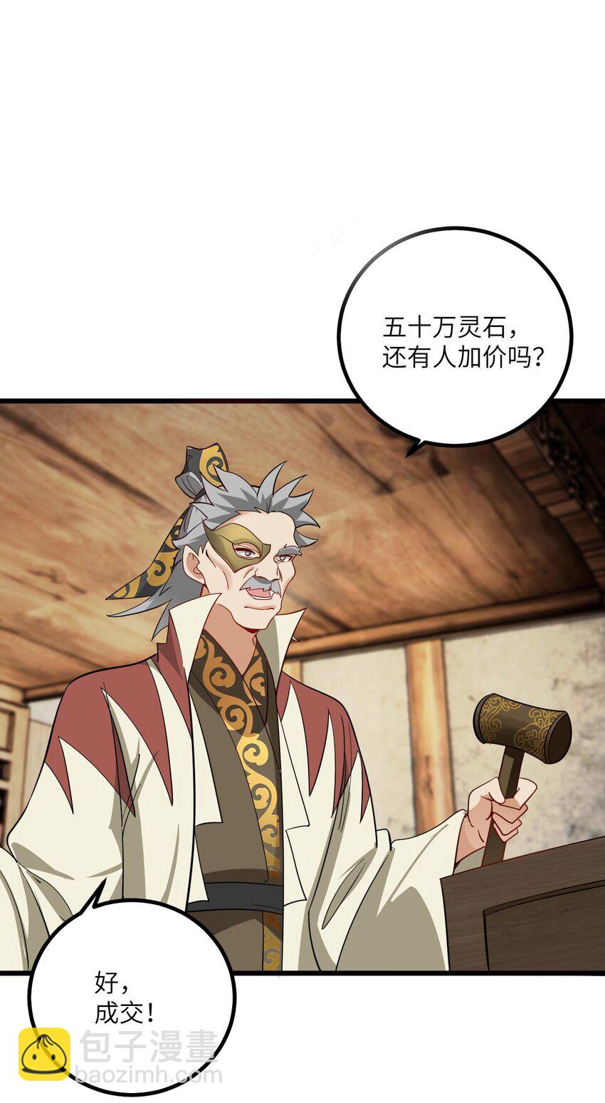 100 黑市作死的璇玑-第100话
