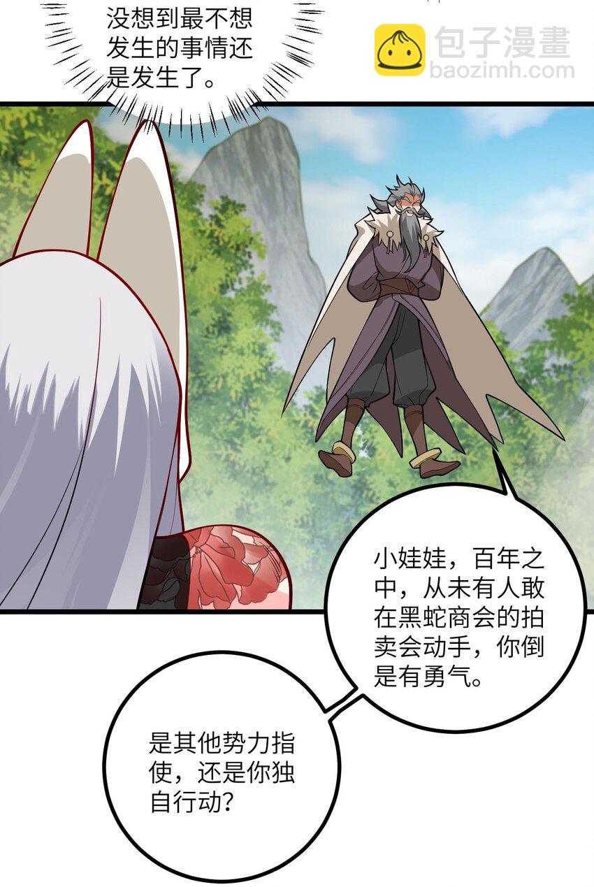 100 黑市作死的璇玑-第100话