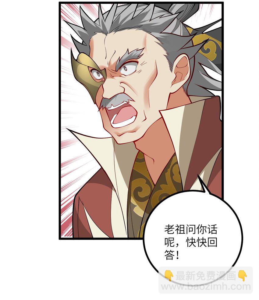 100 黑市作死的璇玑-第100话