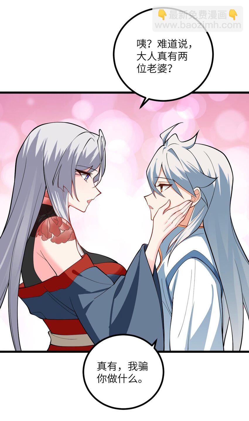 104 泡师父-第104话