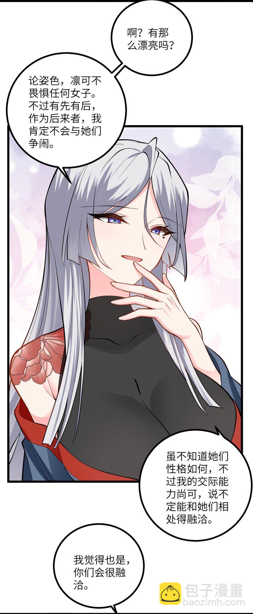 104 泡师父-第104话