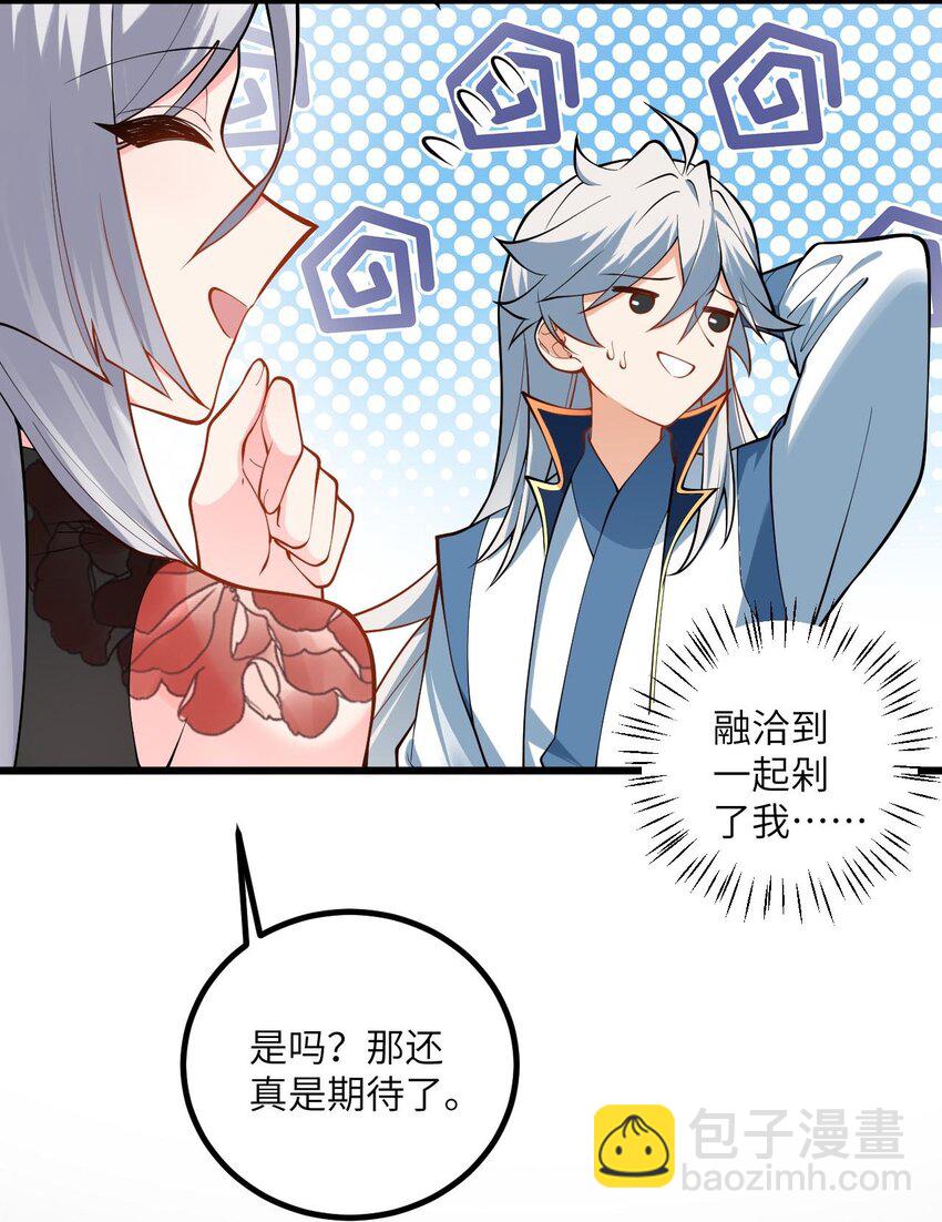 104 泡师父-第104话