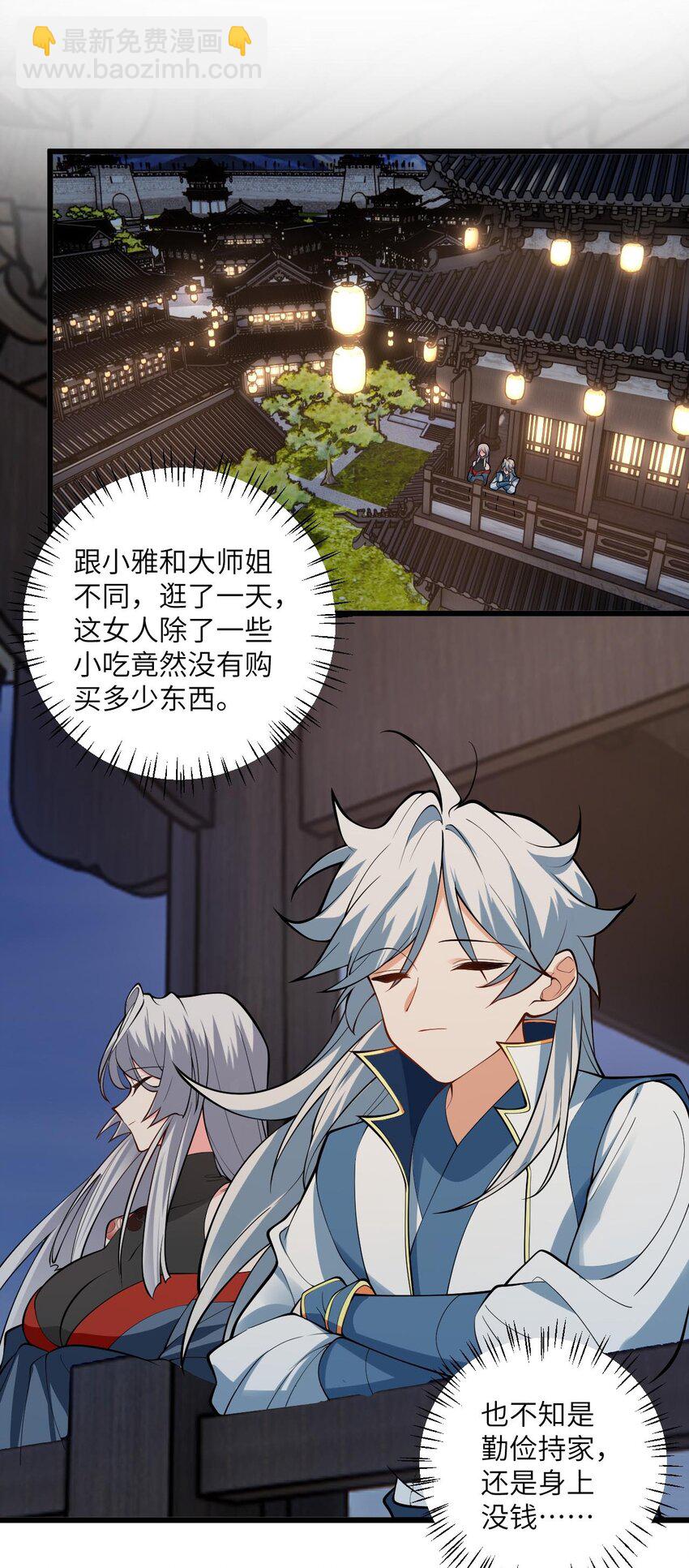 104 泡师父-第104话