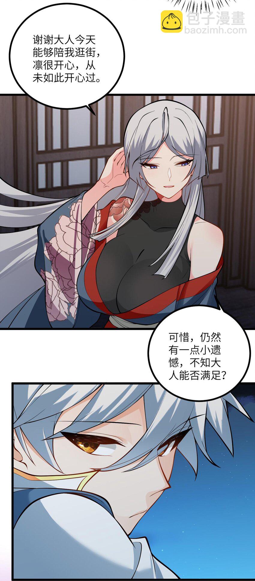 104 泡师父-第104话