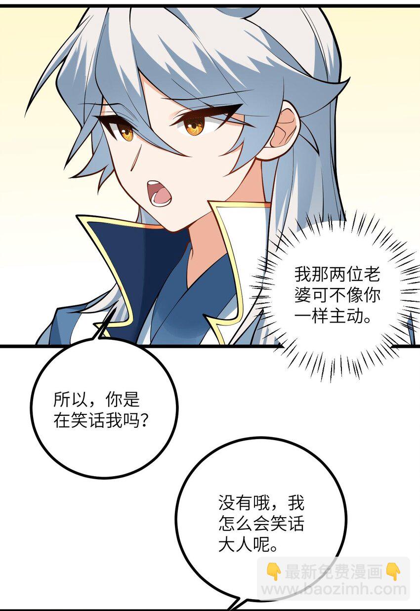 104 泡师父-第104话