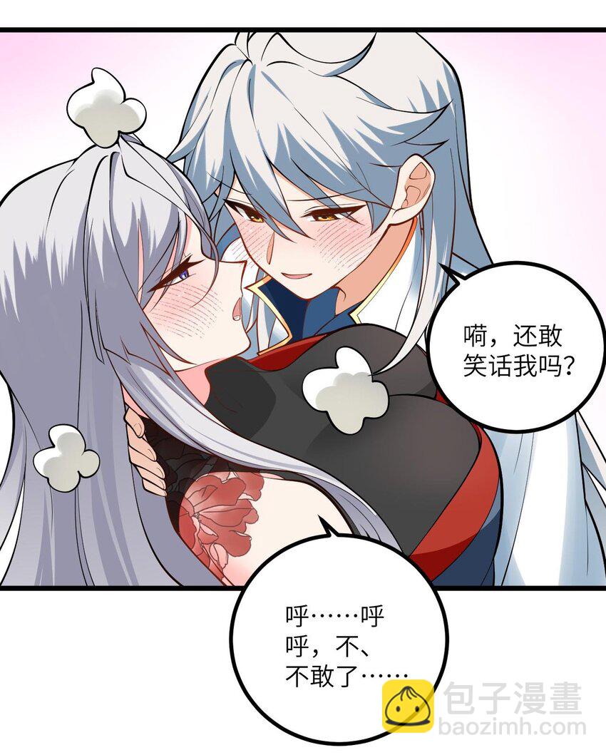 104 泡师父-第104话