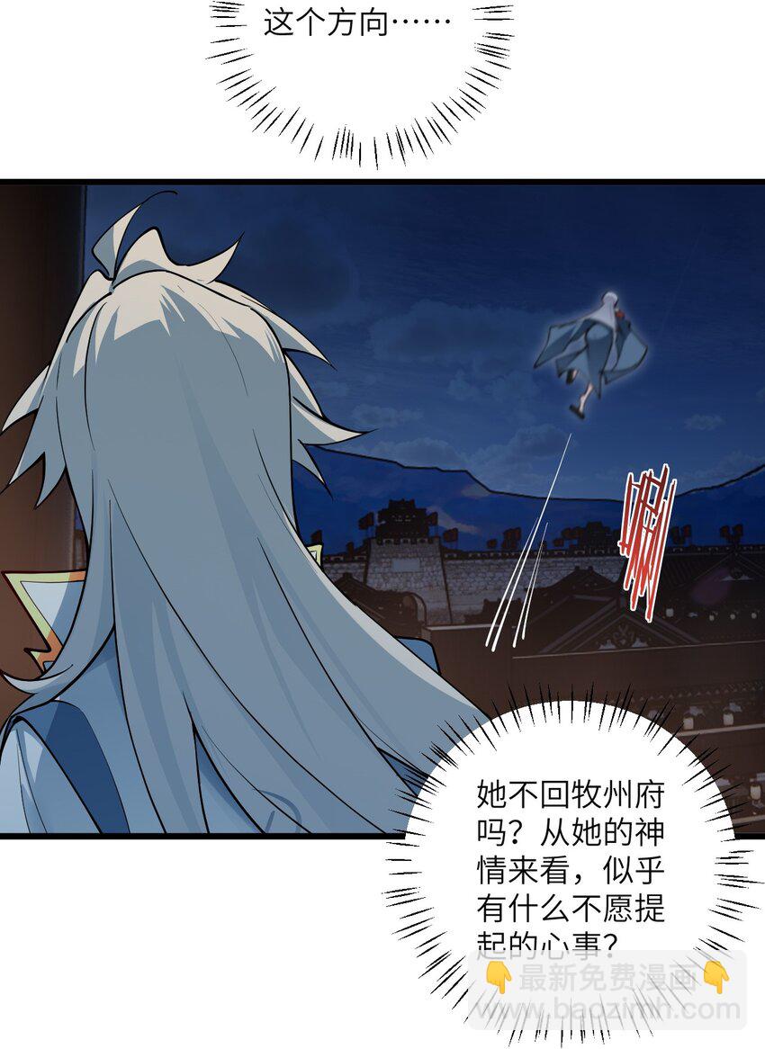 104 泡师父-第104话