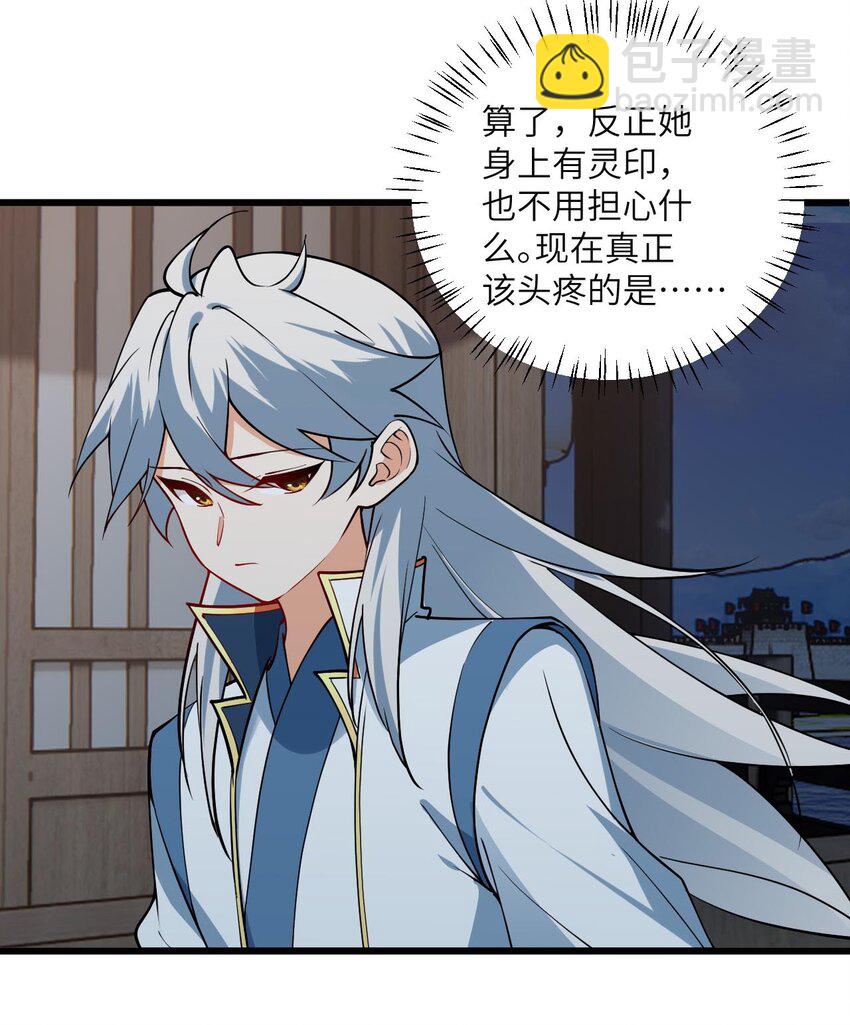 104 泡师父-第104话