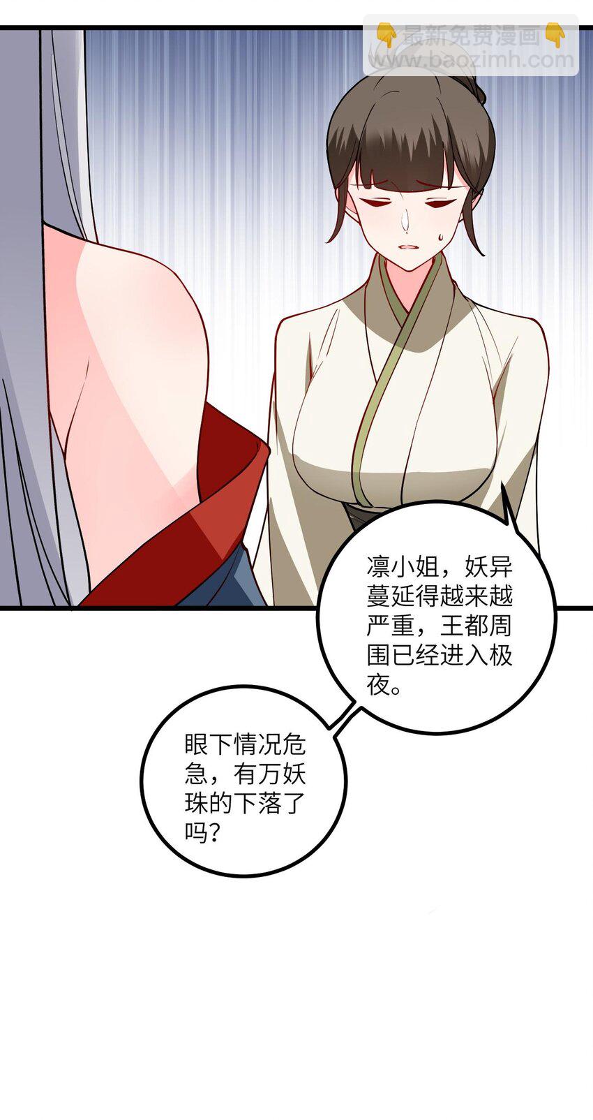 104 泡师父-第104话