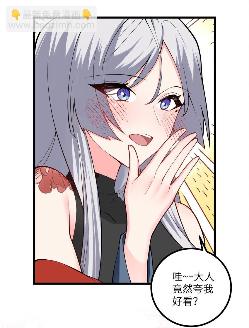 104 泡师父-第104话