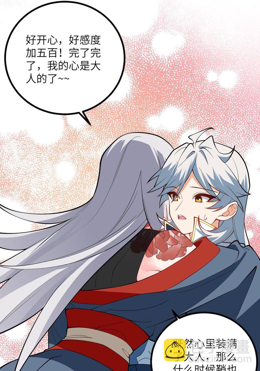 104 泡师父-第104话