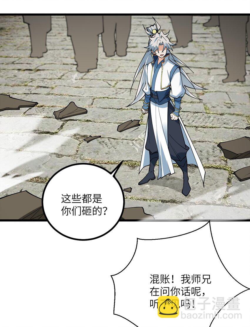 106 人渣不如打废-第106话