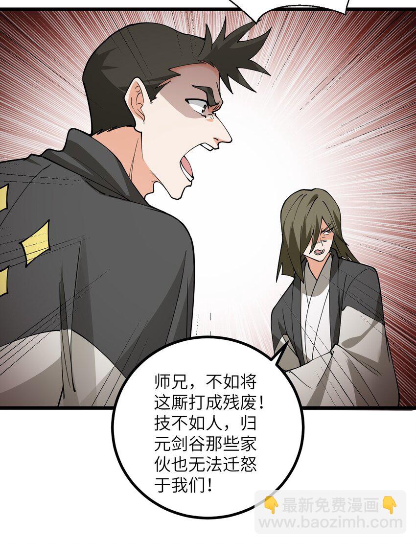 106 人渣不如打废-第106话