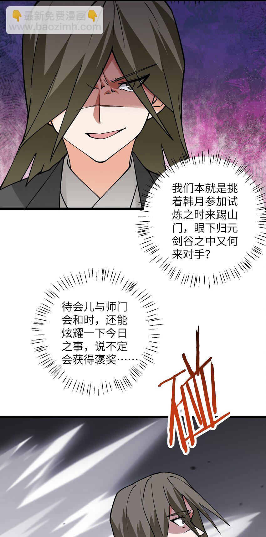 106 人渣不如打废-第106话