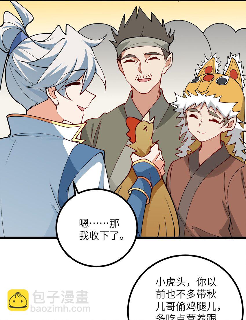 106 人渣不如打废-第106话