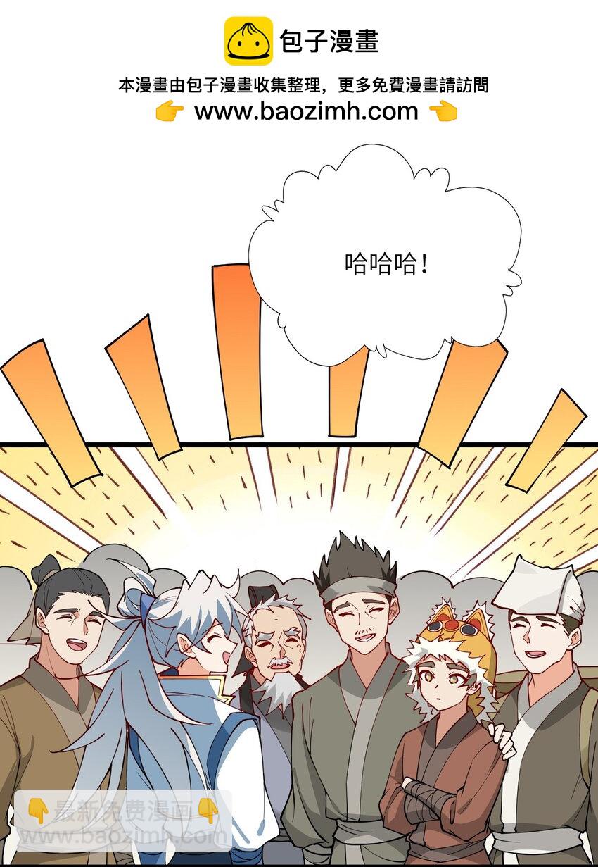 106 人渣不如打废-第106话