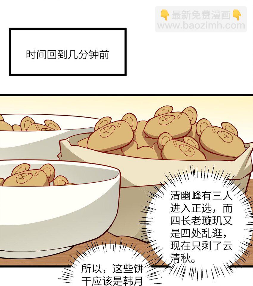 106 人渣不如打废-第106话
