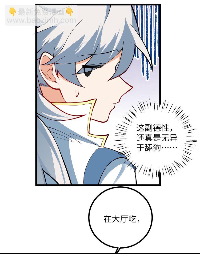 108 踢山门-第108话