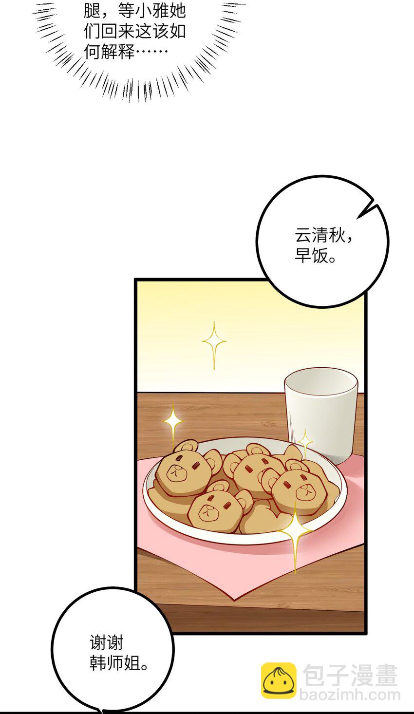 108 踢山门-第108话