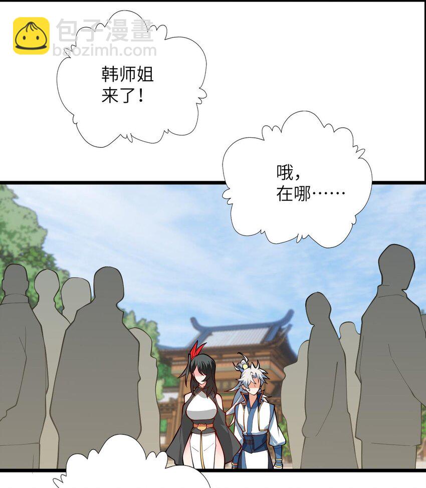 108 踢山门-第108话