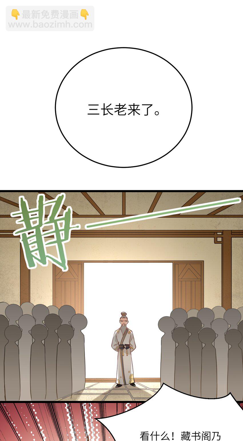 014 生气是魔鬼！(1/2)-第14话