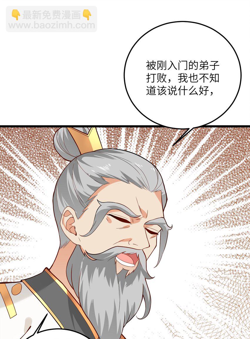 014 生气是魔鬼！(1/2)-第14话