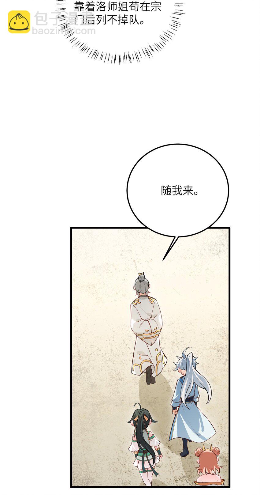 014 生气是魔鬼！(1/2)-第14话
