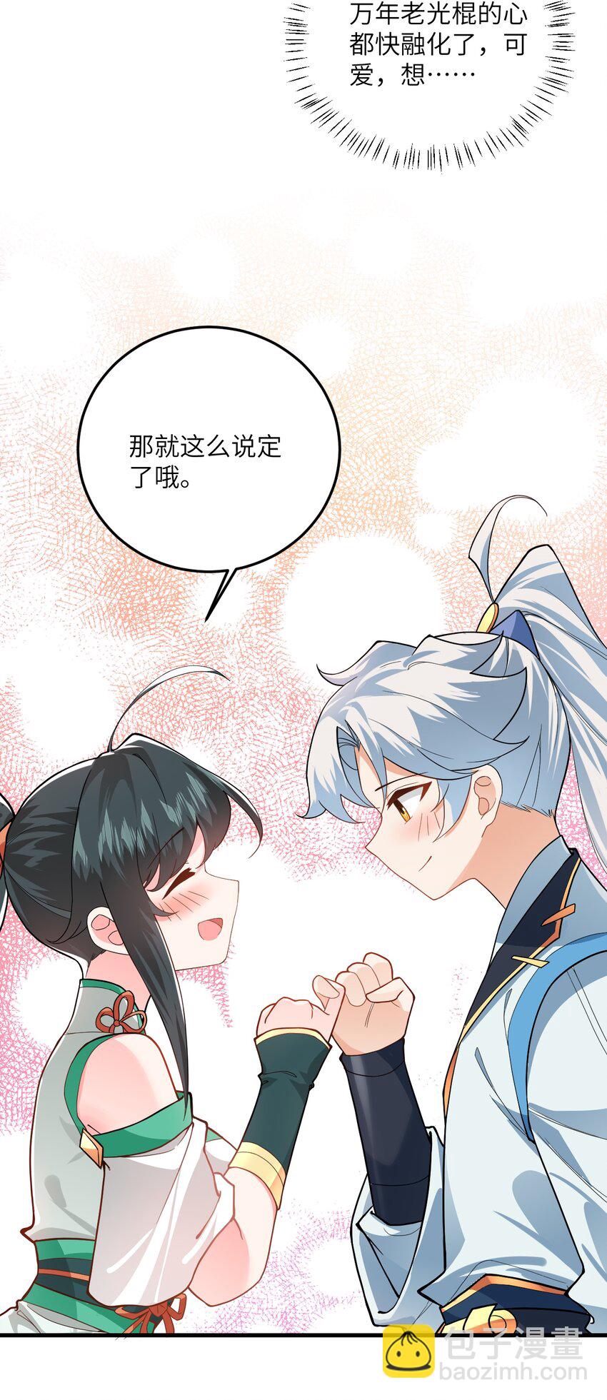 014 生气是魔鬼！(1/2)-第14话