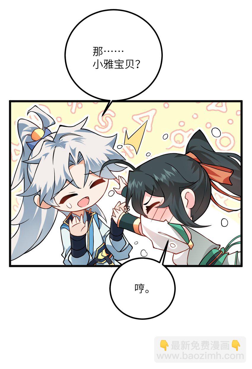 018 小雅的爆脾气(1/2)-第18话