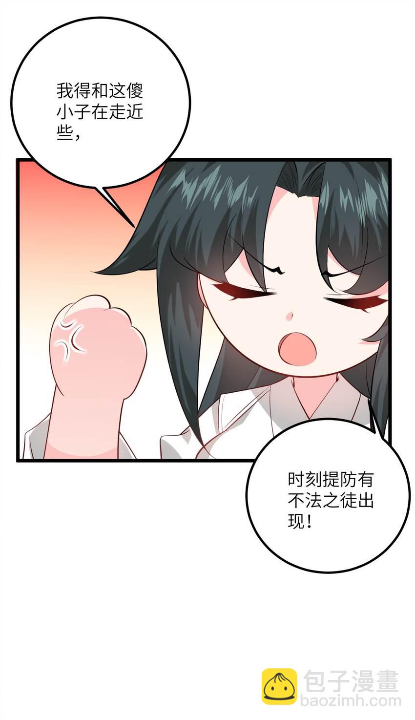 018 小雅的爆脾气(1/2)-第18话