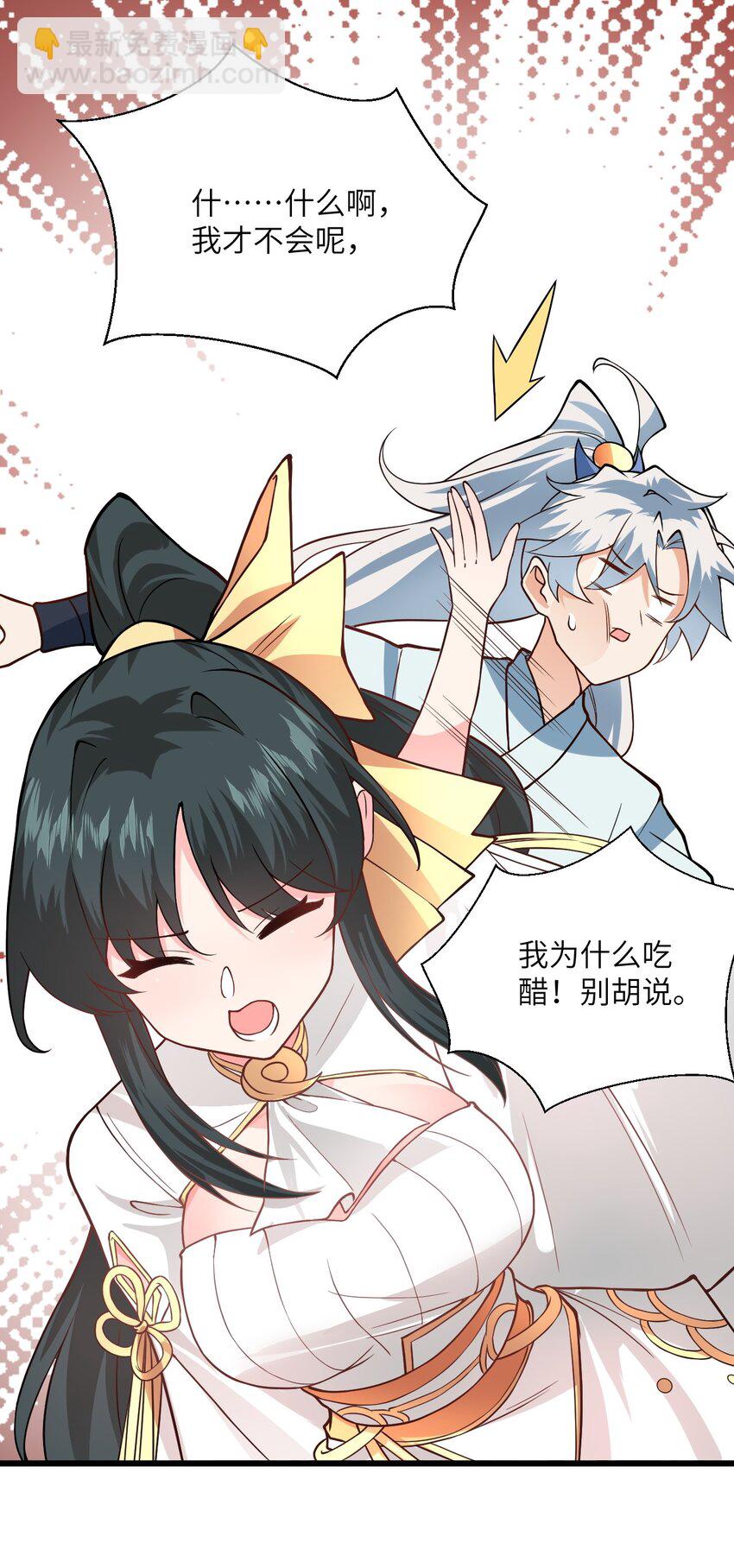 020 又新来了个&hellip;妹子？(1/2)-第20话