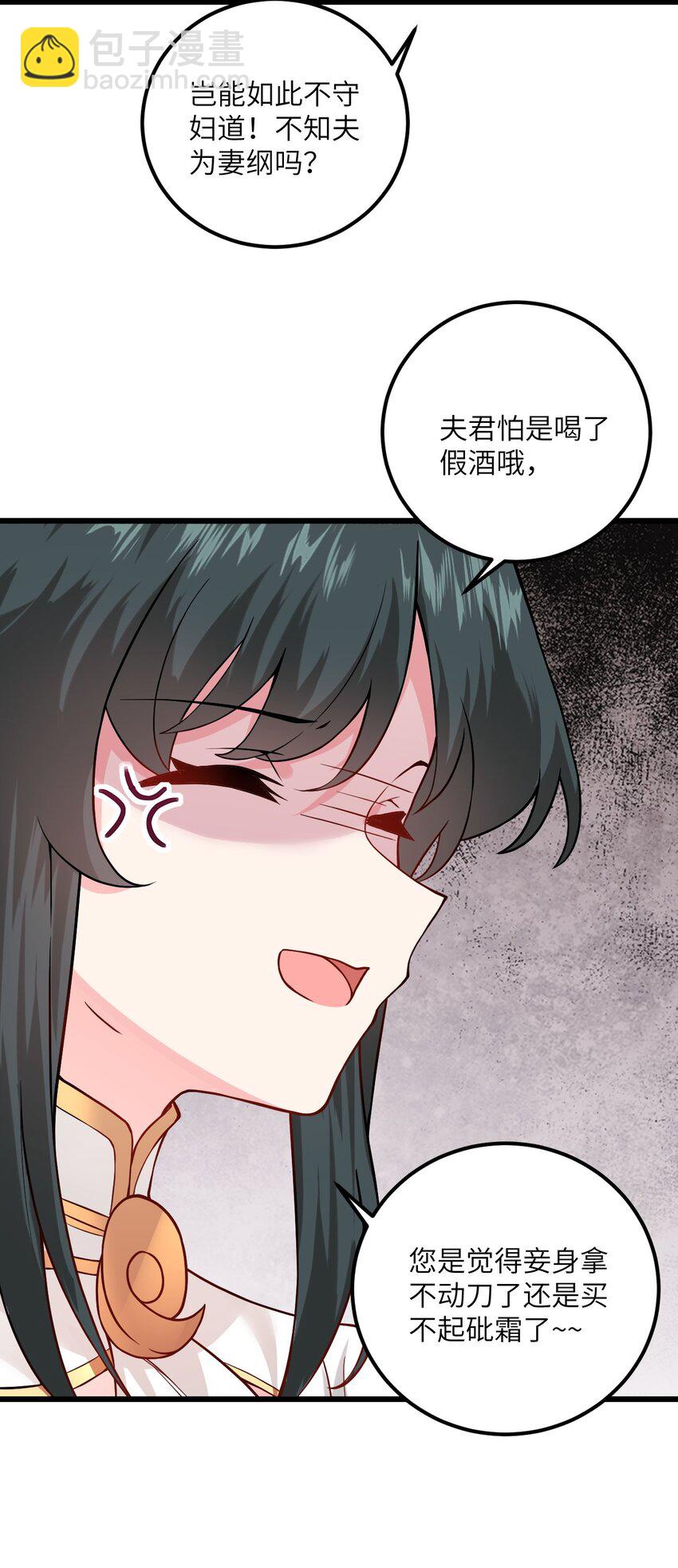 020 又新来了个&hellip;妹子？(1/2)-第20话