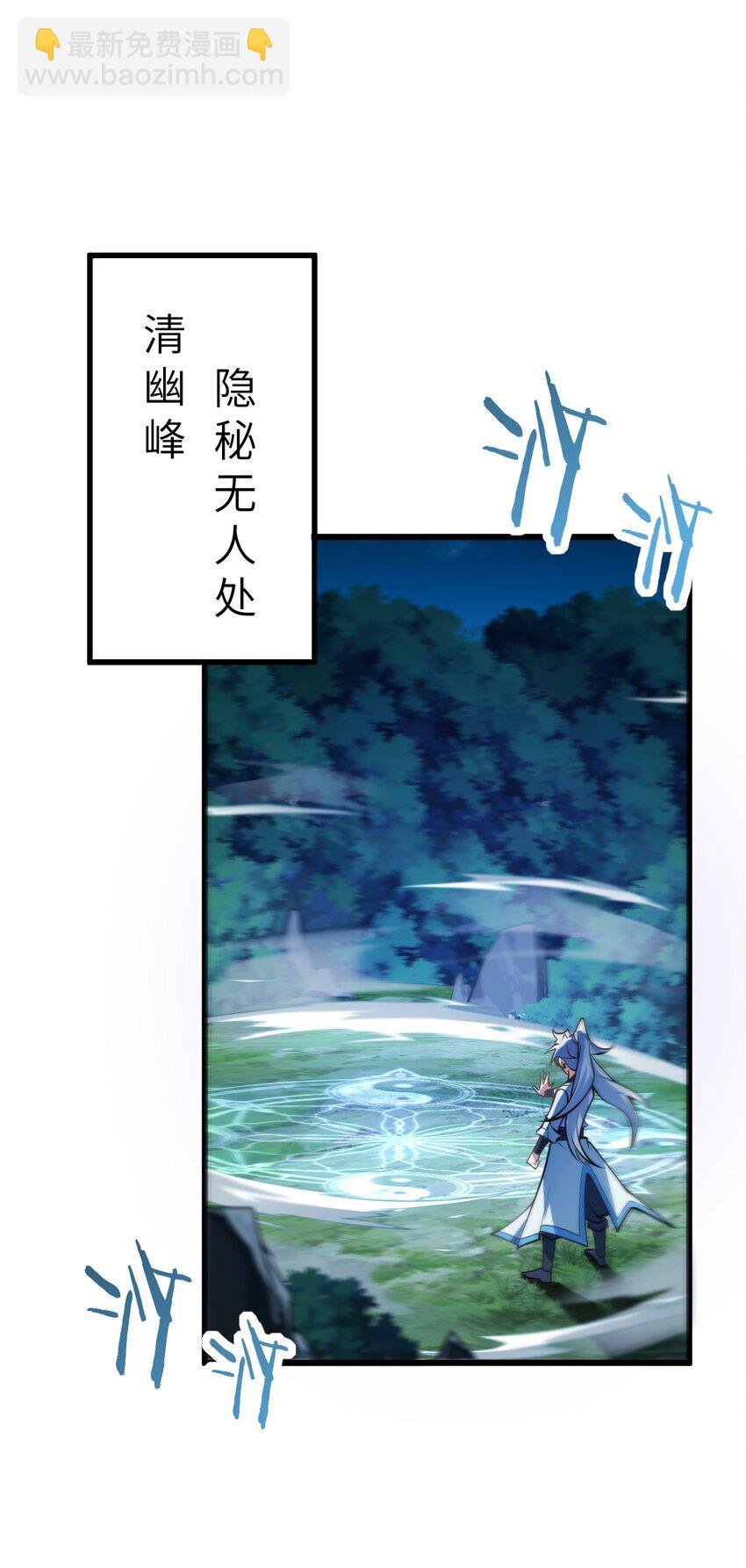 020 又新来了个&hellip;妹子？(1/2)-第20话