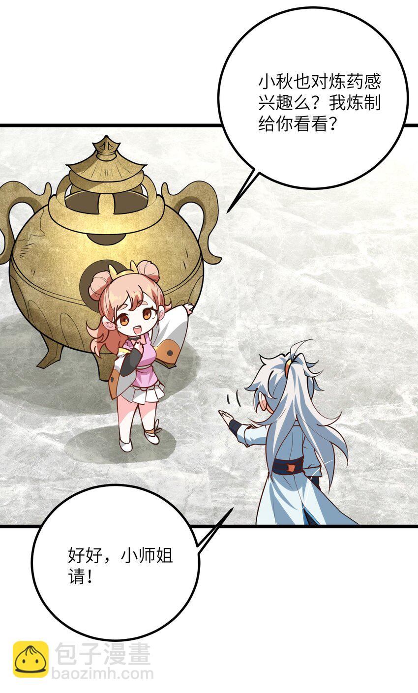 024 炼药的玄学(1/2)-第24话