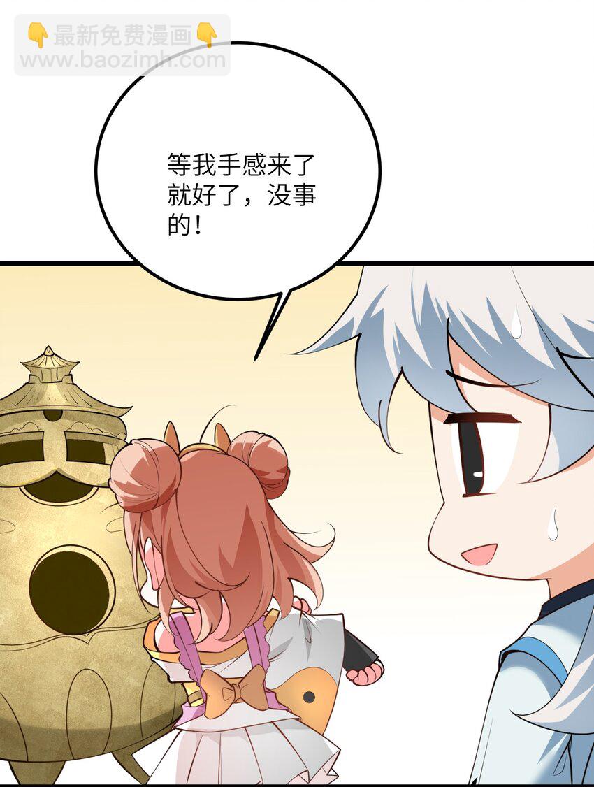 024 炼药的玄学(1/2)-第24话