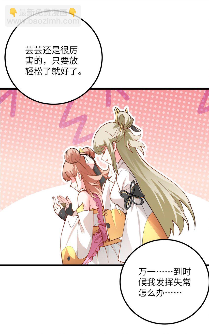 026 当面传授技巧！(1/2)-第26话