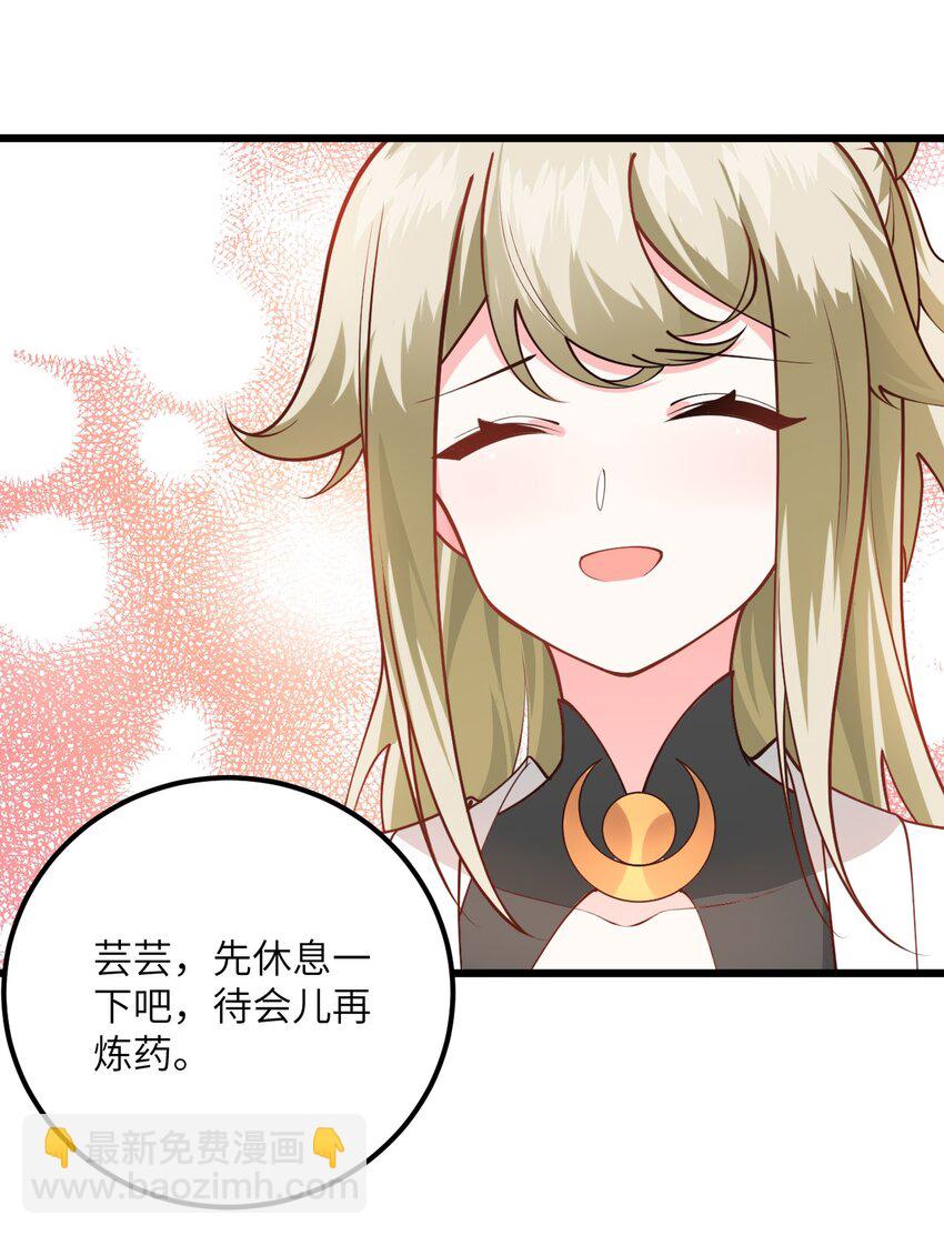 026 当面传授技巧！(1/2)-第26话