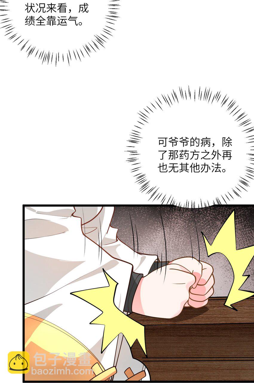 026 当面传授技巧！(1/2)-第26话