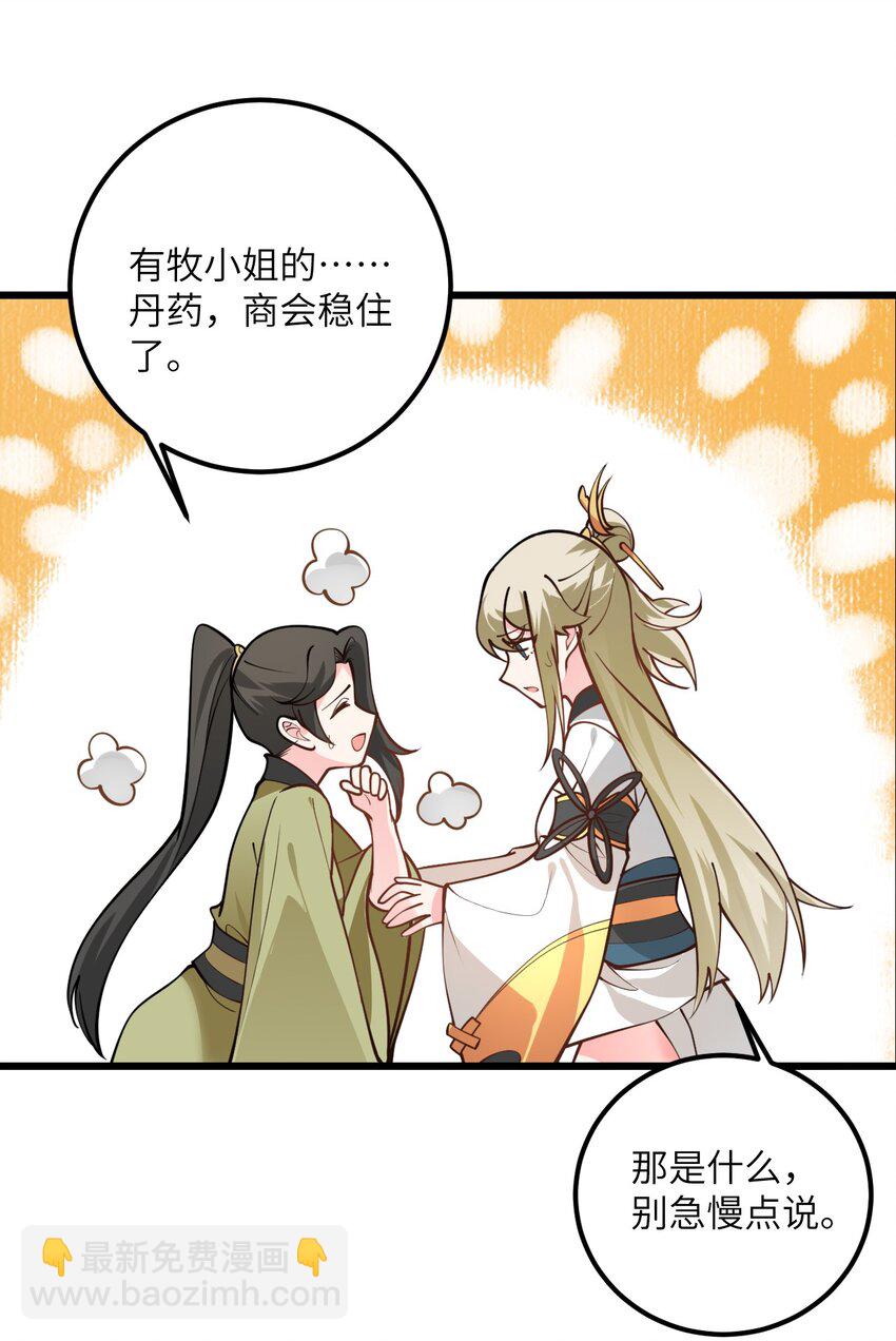 026 当面传授技巧！(1/2)-第26话